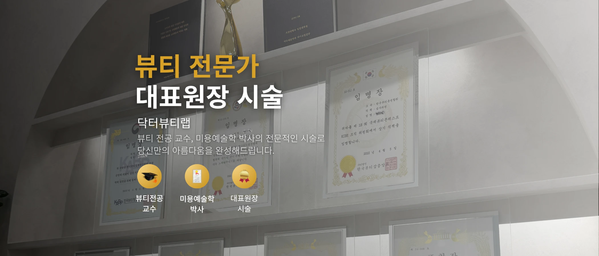 원장배너글자확대